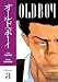 Old Boy Volume 3 (v. 3)