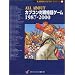 ALL ABOUT�J�v�R���ΐ�i���Q�[��1987�]2000 (A.A.GAME HISTORY SERIES)
