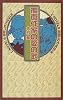 覆面作家の愛の歌 (C・NOVELS BIBLIOTHEQUE)