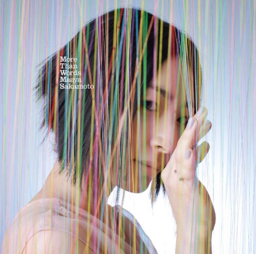 モアザンワーズ【初回限定盤】 坂本真綾