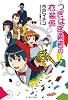 つぎはぎ勇者の衣装係 (Regalo)