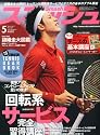 スマッシュ 2012年 05月号 [雑誌]