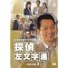 ���������Y�T�X�y���X �T�� �������i DVD-BOX 3