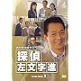 ���������Y�T�X�y���X �T�� �������i DVD-BOX 3