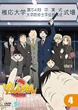 �w���񂵂���2 ��4�� [DVD]�x���g�債�Č���