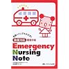 Emergency Nursing Note�\�}�ϑΉ��Ō�蒠