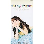 きっと言える