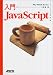 入門 JavaScript (My UNIX Series)