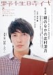 野性時代 第69号  KADOKAWA文芸MOOK  62331-71 (KADOKAWA文芸MOOK 71)