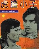 Review Tai Seng Video  / Two Kids with Guts