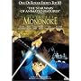 Princess Mononoke