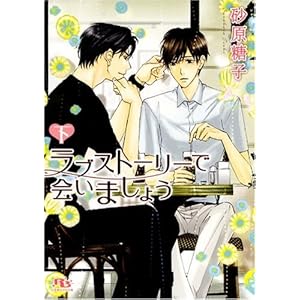 ���u�X�g�[���[�ŉ�܂��傤�q���r (���~�Ƀ��`������)