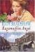 Ragamuffin Angel at Amazon Books: 51KXZPCXX2L._SL75_