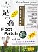 Natural Plant Quintes Foot Patch (12 patches)