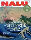NALU (ナルー)74 2010年 01月号 [雑誌]