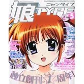 ̼TYPE (�˥�󥿥���) 2012ǯ 05��� [����]