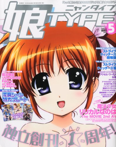娘TYPE (ニャンタイプ) 2012年 05月号 [雑誌]