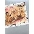 ３／１６事件<br>榎本 俊二著 奈須 きのこ著 <br>講談社<br>1260円<br>ISBN:9784062837613