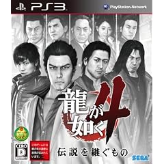 龍が如く4 伝説を継ぐもの
