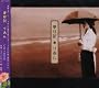 夢日記(DVD付)