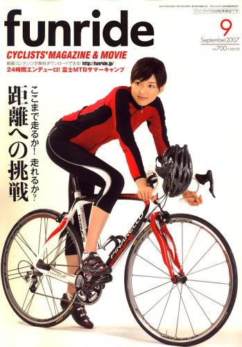 funride (�t�@�����C�h) 2007�N 09���� [�G��]
