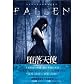 Fallen (Chinese edition)