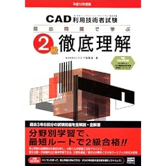 ���o���Ŋw��CAD���p�Z�p�Ҏ���2���O�ꗝ���q����16�N�x�Łr