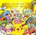 Pocket Monster Maxi Single