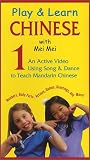 Play and Learn Chinese with Mei Mei, Volume 1
