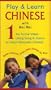 Play and Learn Chinese with Mei Mei, Volume 1 [VHS]
