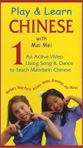 Play and Learn Chinese with Mei Mei, Volume 1 [VHS]