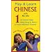 Play and Learn Chinese with Mei Mei, Volume 1 [VHS]