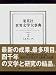 集英社 世界文学大事典  2 人名 クリヤ〜チン