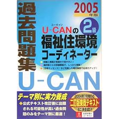 U�]CAN�̕����Z���R�[�f�B�l�[�^�[2���ߋ����W�q2005�N�Łr