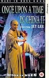 Last Hero 1 - Once Upon A Time In China 2 [UK IMPORT]