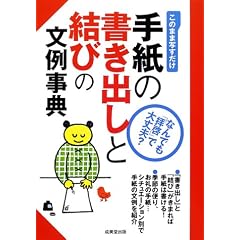 �莆�̏����o���ƌ��т̕��᎖�T