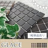 シール式モザイクタイルシート デコレ　［グラッセ/1枚販売］/キリマンジャロ/1枚サイズ：15cm×15cm/Z3K