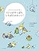 インコがやっぱり、いちばんかわいい!