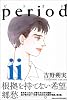 period (2) (Ikki comix)