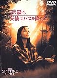 この森で、天使はバスを降りた [DVD]