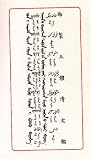 A Five Language Glossary - Wu-t'i Ch'ing-wen Chien: Manchu, Mongol, Tibetan, Uighur and Chinese