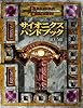 ダンジョンズ&ドラゴンズ サイオニクスハンドブック第3.5版 (ダンジョンズ&ドラゴンズサプリメント)