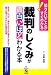 裁判のしくみが面白いほどわかる本 裁判のしくみが面白いほどわかる本