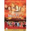 Mano Po 2 - Philippines Filipino Tagalog DVD Movie