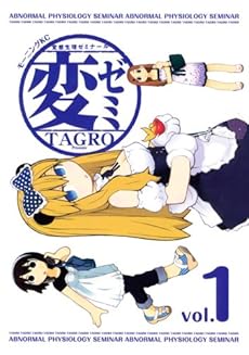 amazon: TAGRO - 変ゼミ (1)