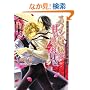 �X�y�C���M���͊Â��̂����D�� (DARIA BUNKO)