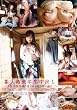 素人四畳半生中出し 073 [DVD]
