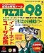 クエスト98