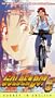 Golden Boy 6: Animation Is Fun [VHS]