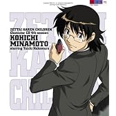 絶対可憐チルドレン キャラクターCD 4th session 皆本光一 starring 中村悠一